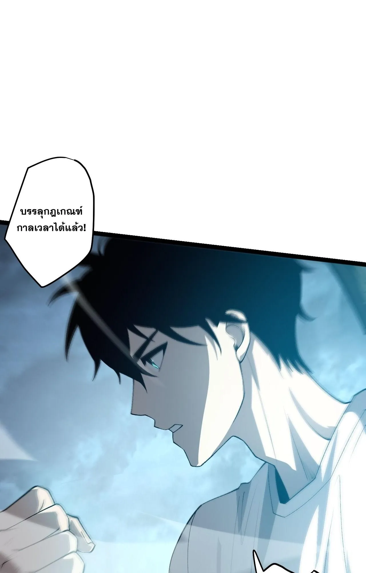 Disastrous Necromancer ตอนที่ 295 หน้า 70