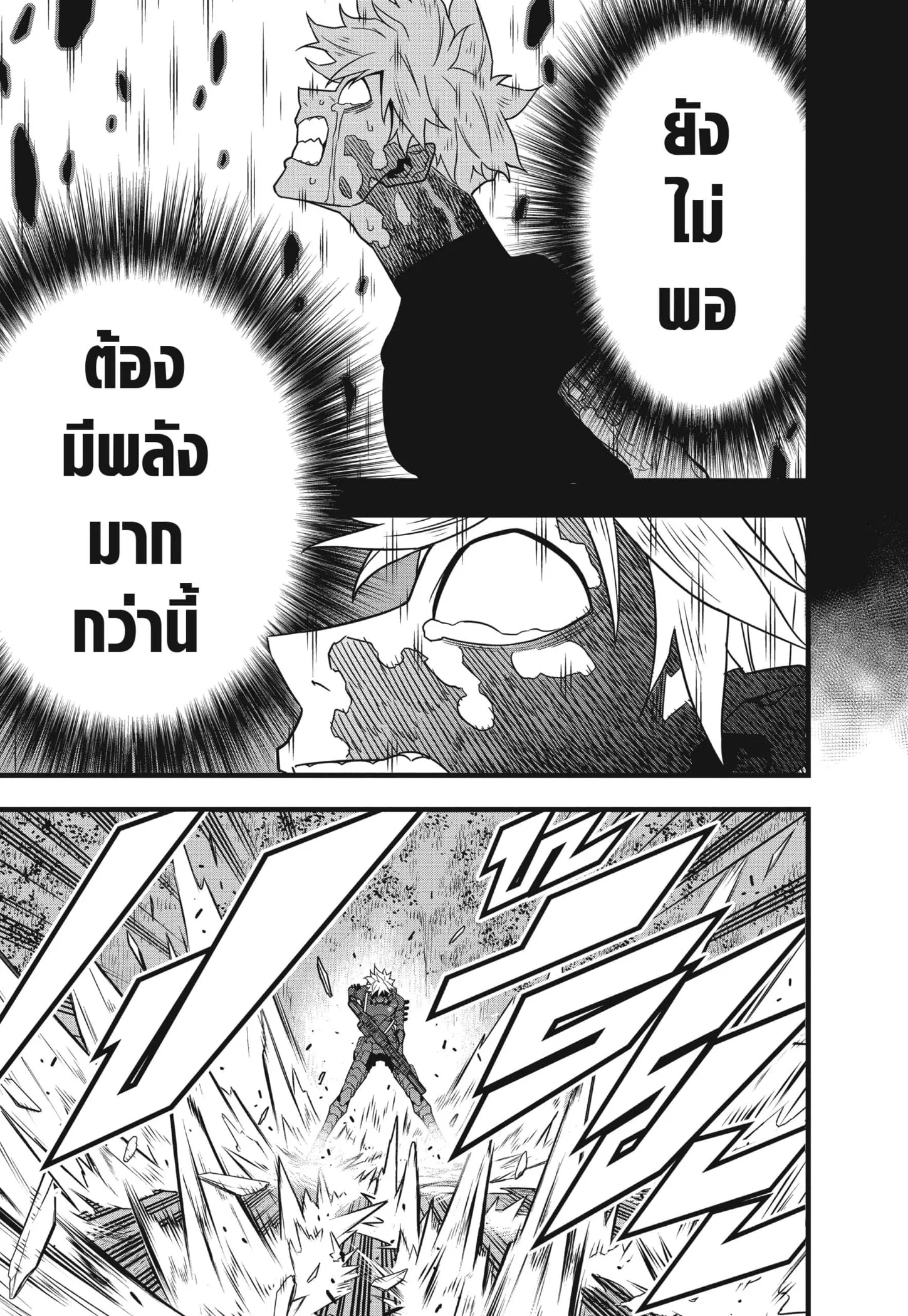 Kaiju no.8 ไคจูหมายเลข 8 ตอนที่ 62 หน้า 11