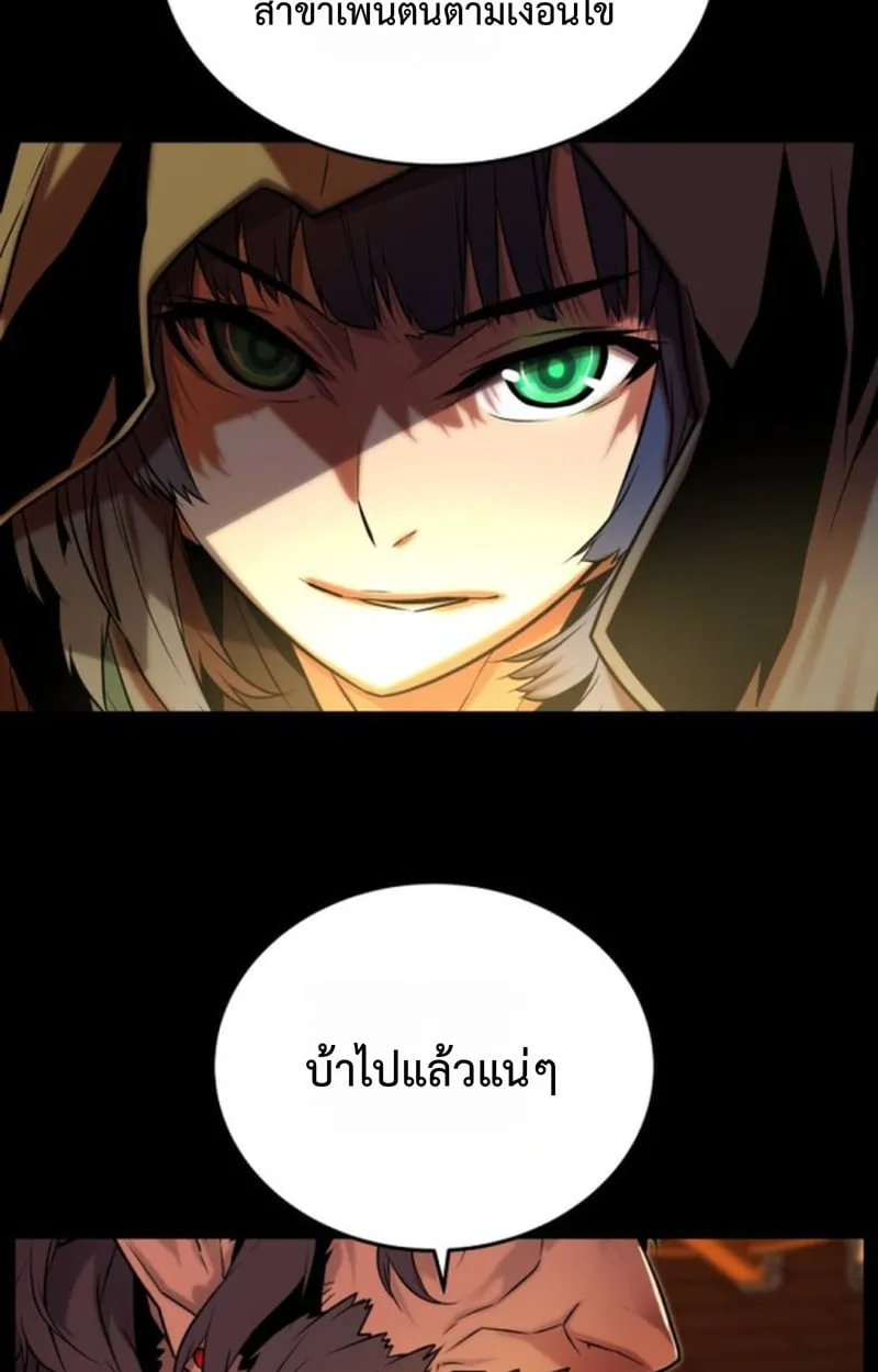 Player of a Fallen Noble Family ตอนที่ 14 หน้า 38