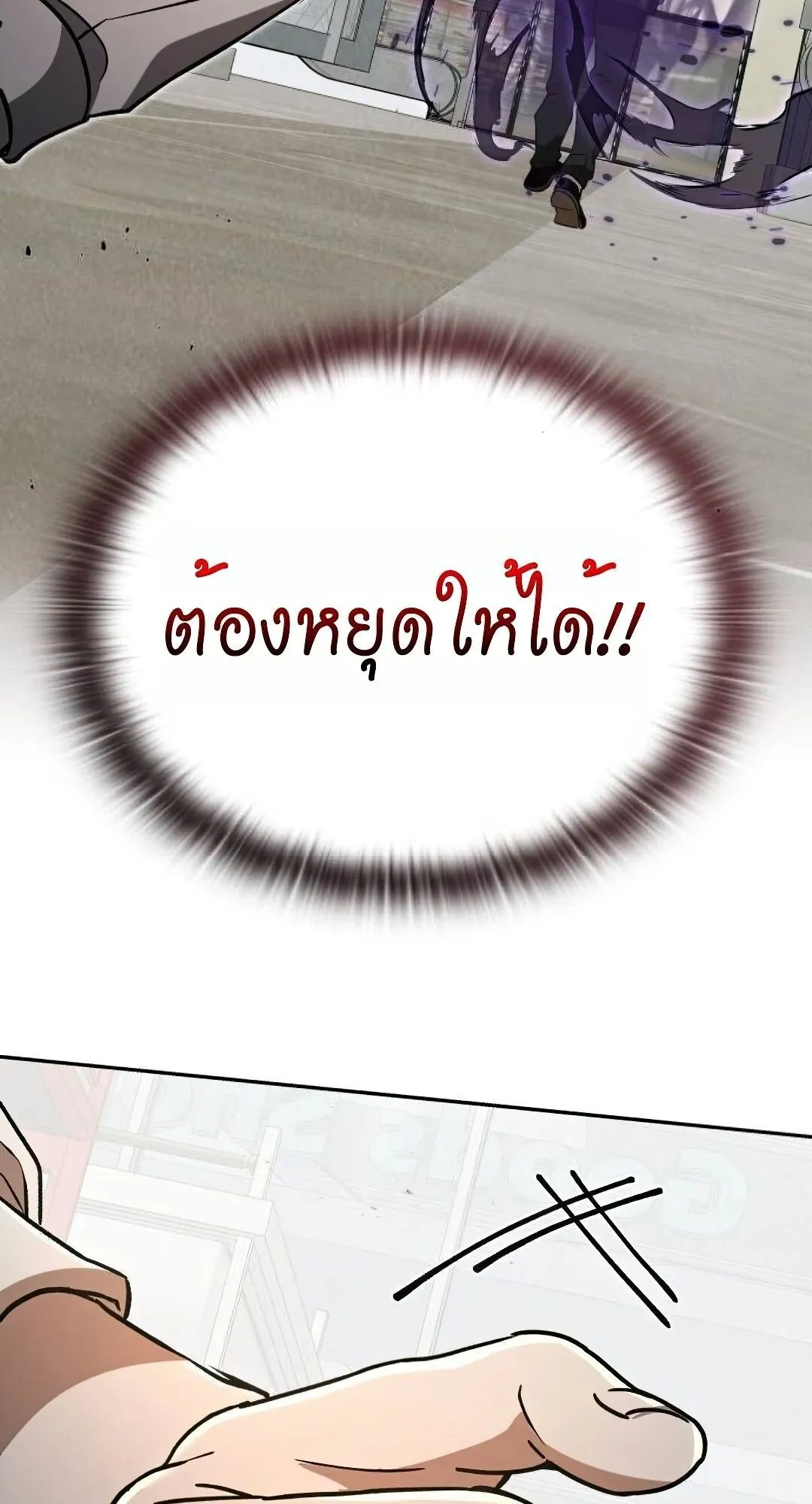Shinsu Kindergarten ตอนที่ 31 หน้า 101