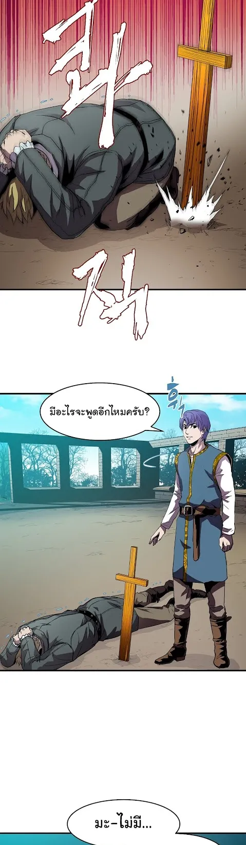 The Rebirth of an 8th-Circled Wizard ตอนที่ 4 หน้า 16