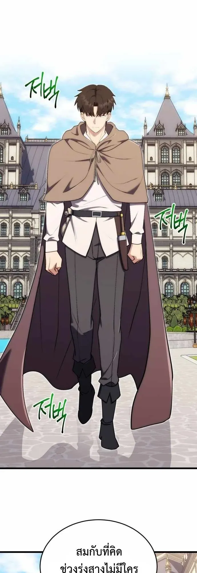 The Eldest Son of the Marquis House is a Martial Artist ตอนที่ 12 หน้า 24
