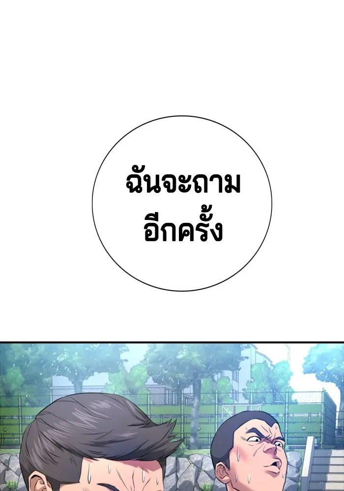 Gu Sera ตอนที่ 2 หน้า 275