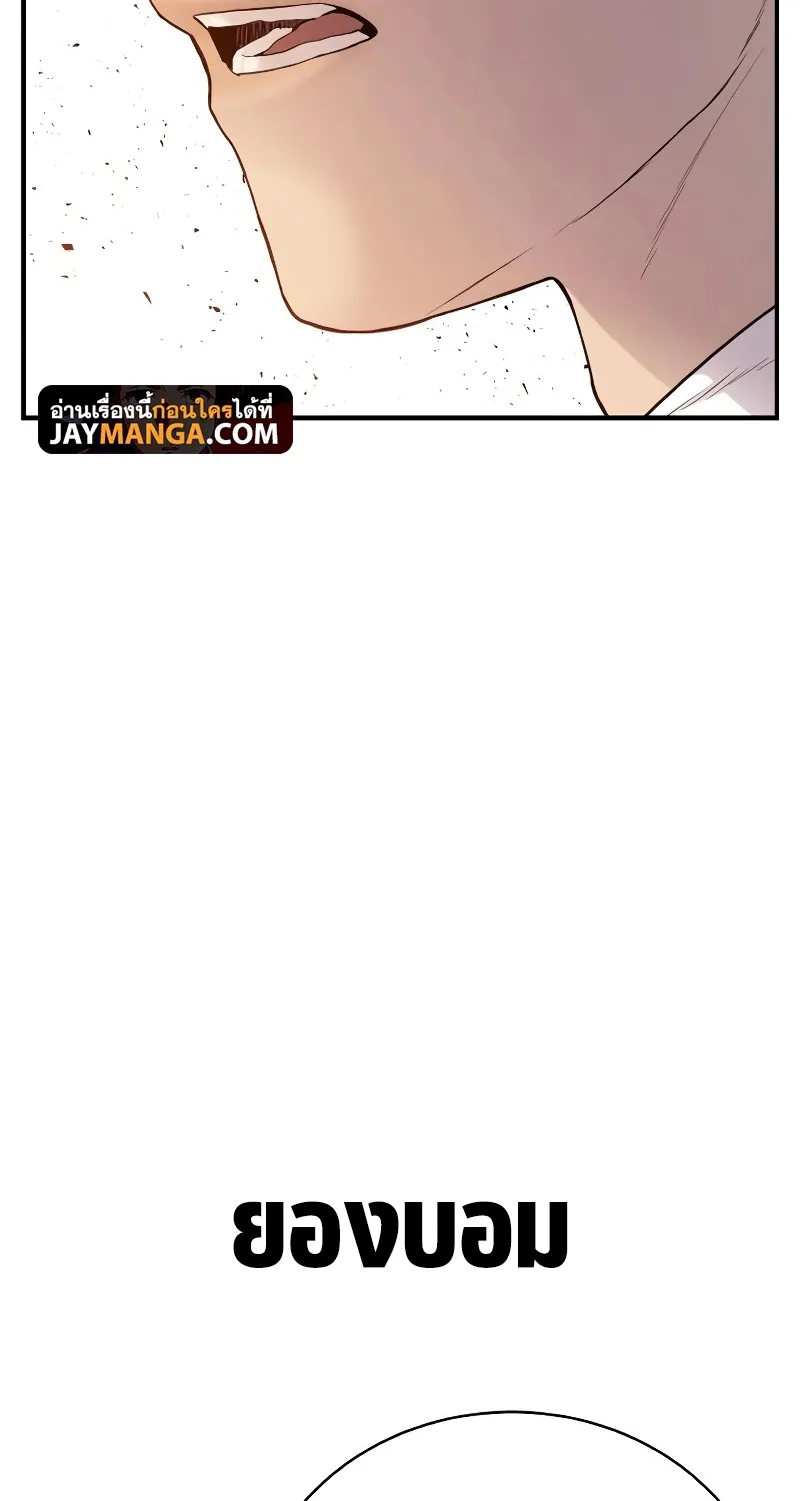 Juvenile Offender ตอนที่ 6 หน้า 6