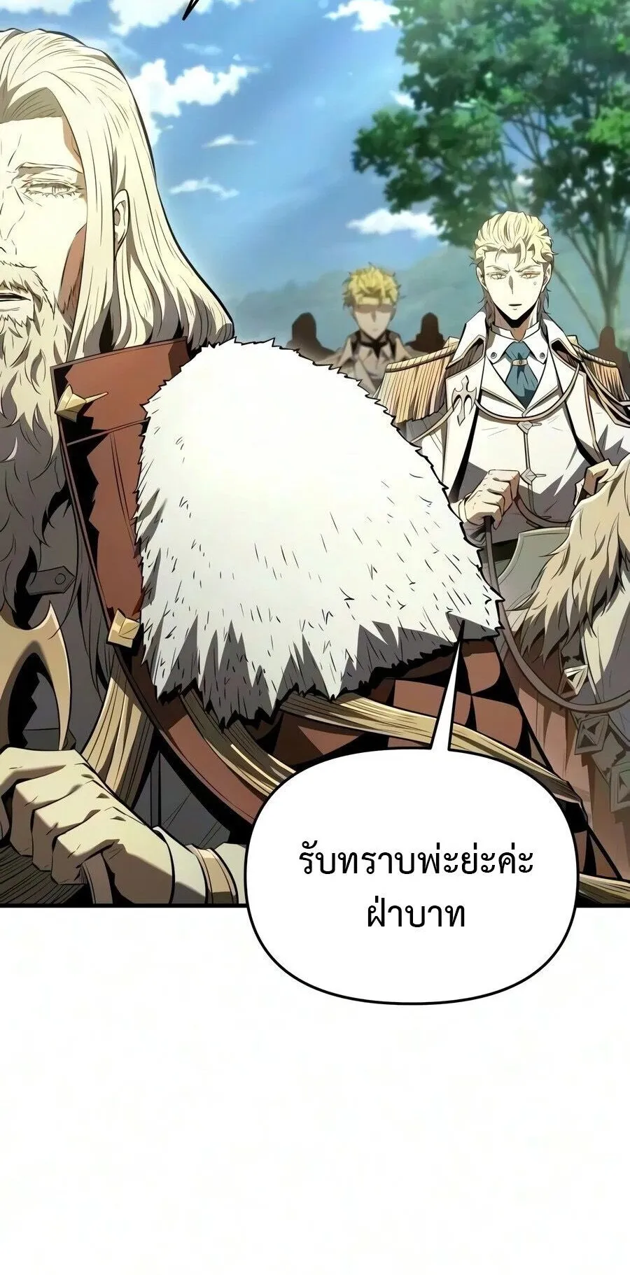 The Seventh Prince Wants to Bail ตอนที่ 3 หน้า 105