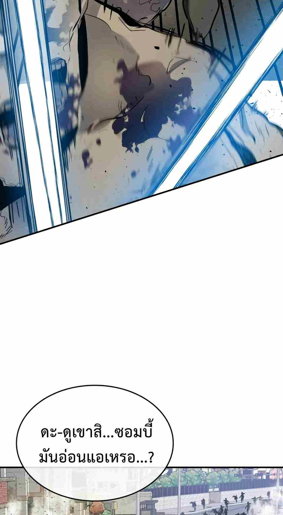 Leveling With the Gods ตอนที่ 3 หน้า 7