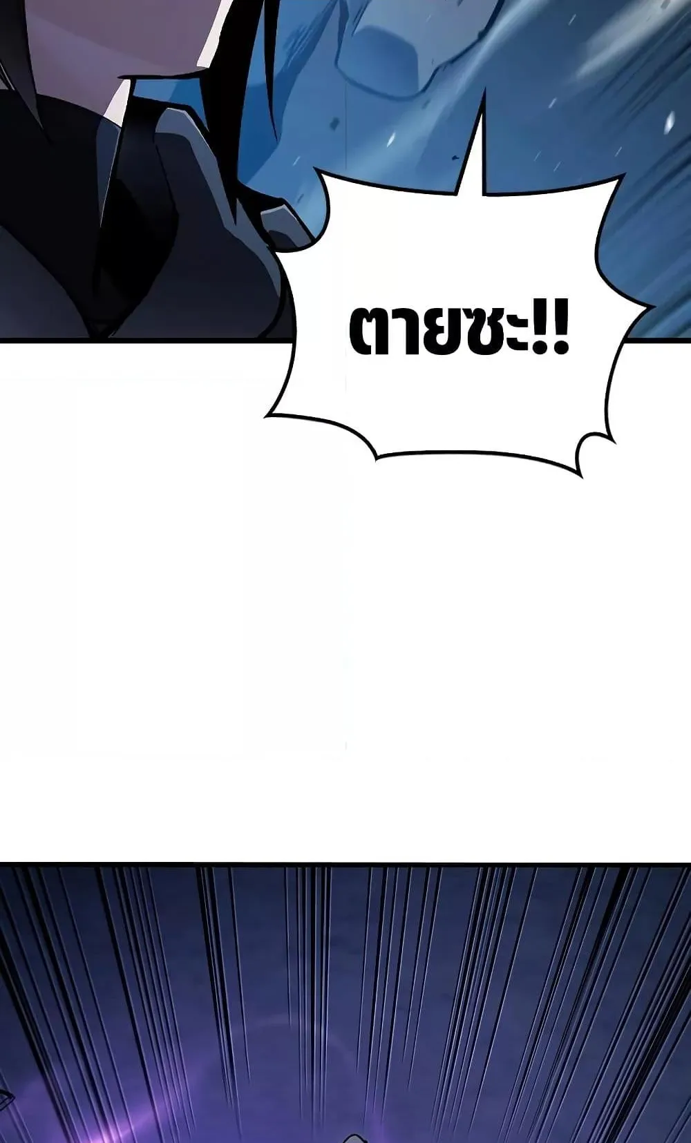 Genius Corpse-Collecting Warrior ตอนที่ 2 หน้า 96