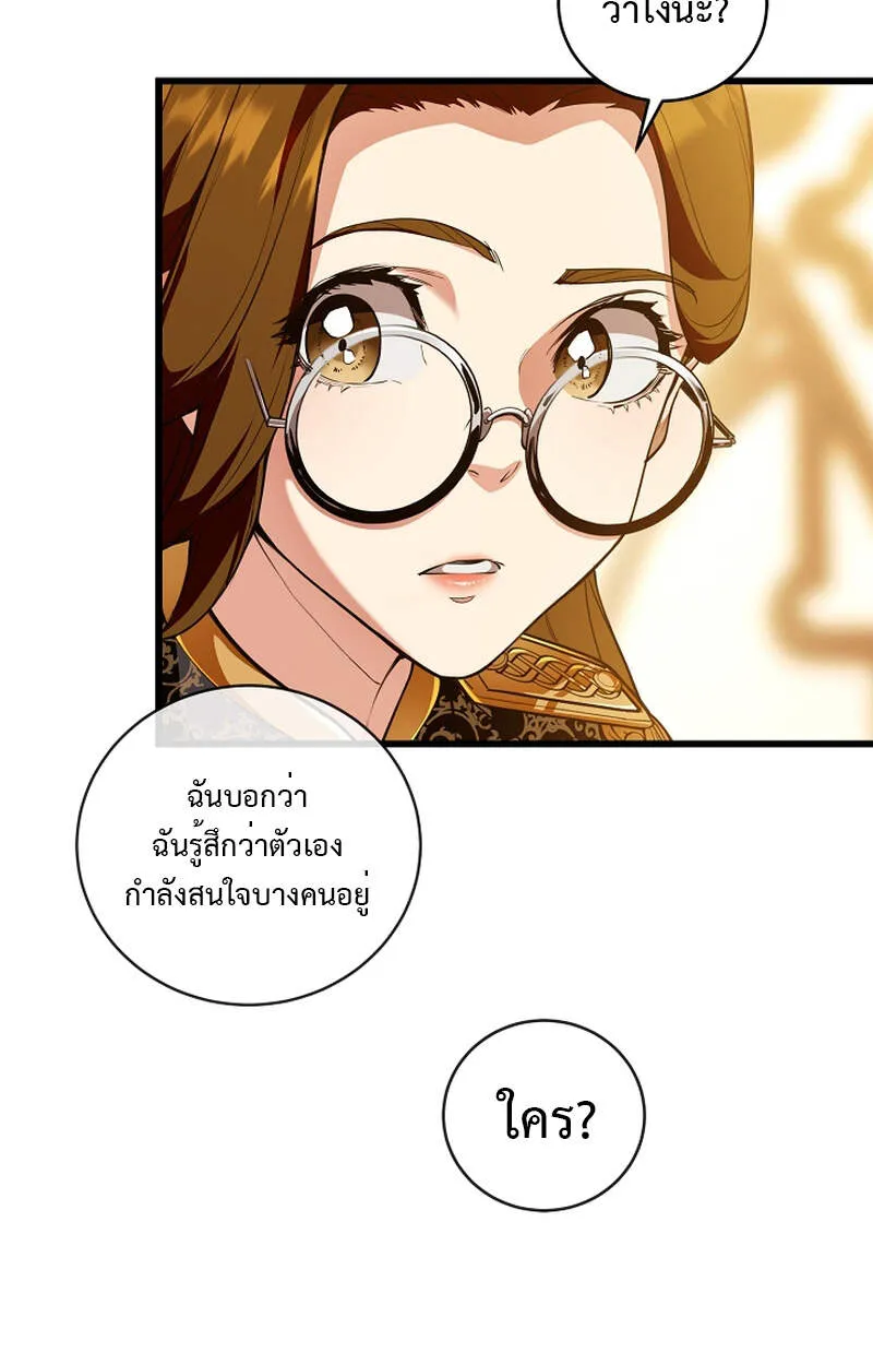Fated to Be Loved by Villains ตอนที่ 6 หน้า 21