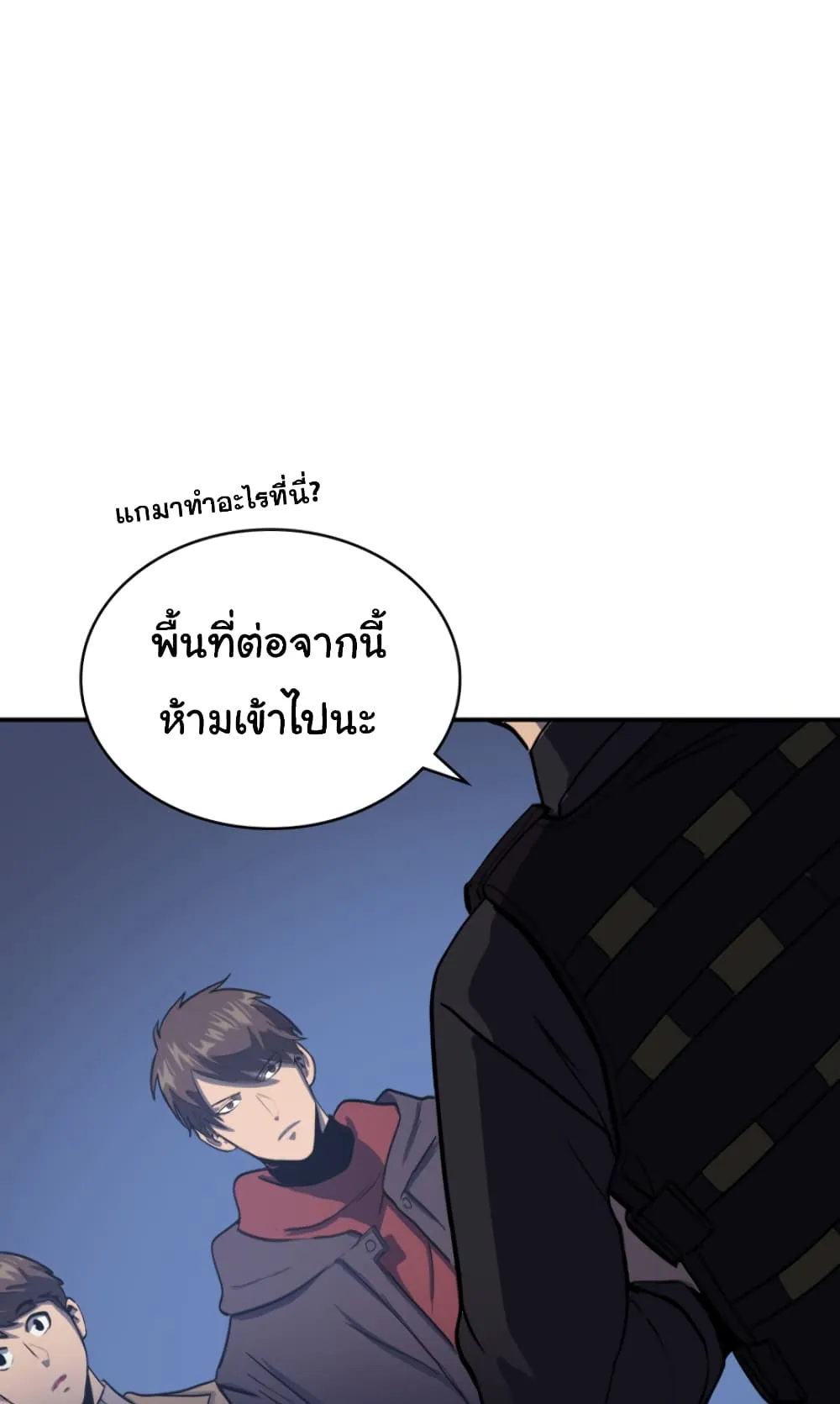 Max Level Returner ตอนที่ 7 หน้า 7