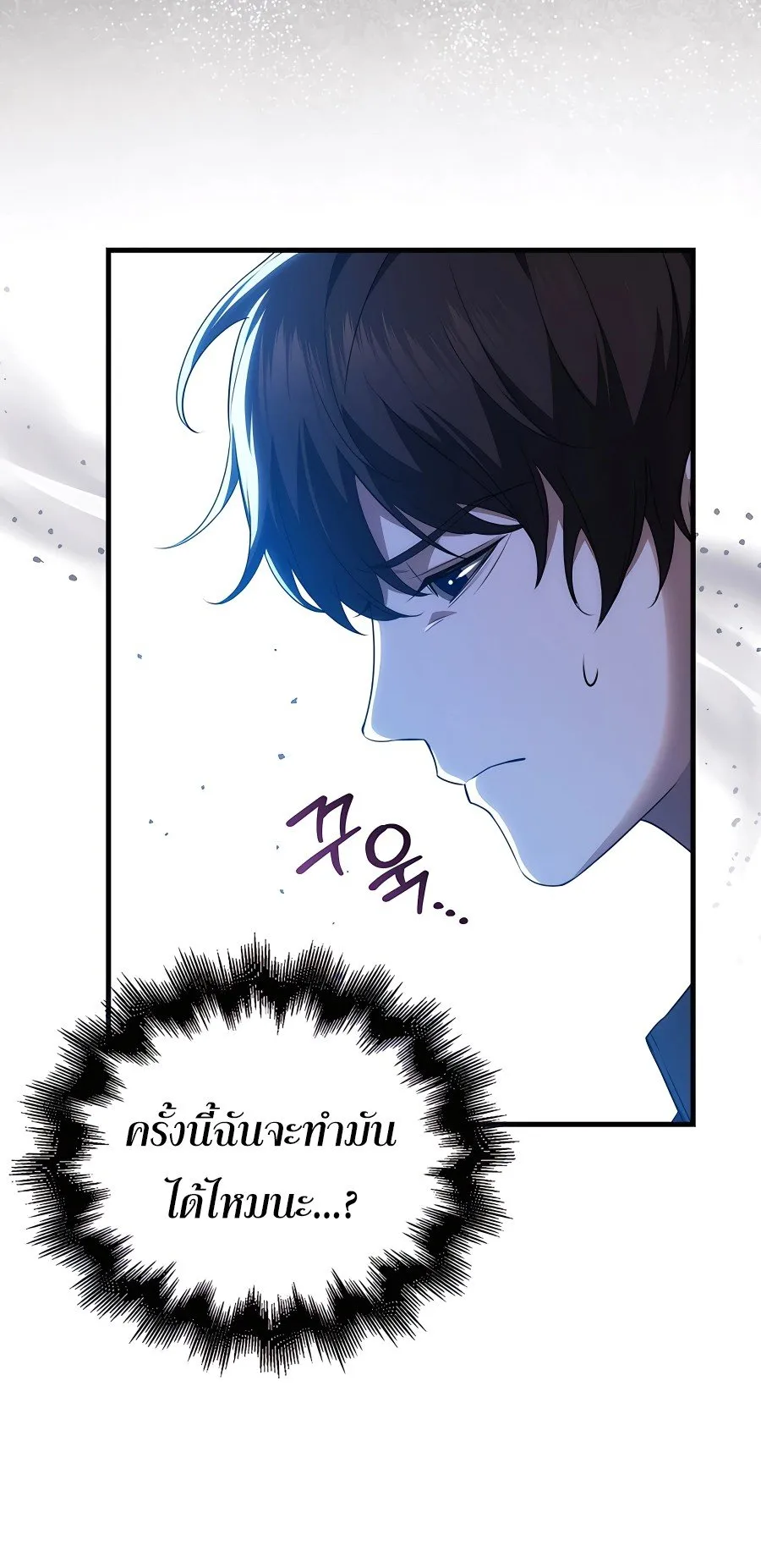 Mightiest Melee Magician ตอนที่ 1 หน้า 20