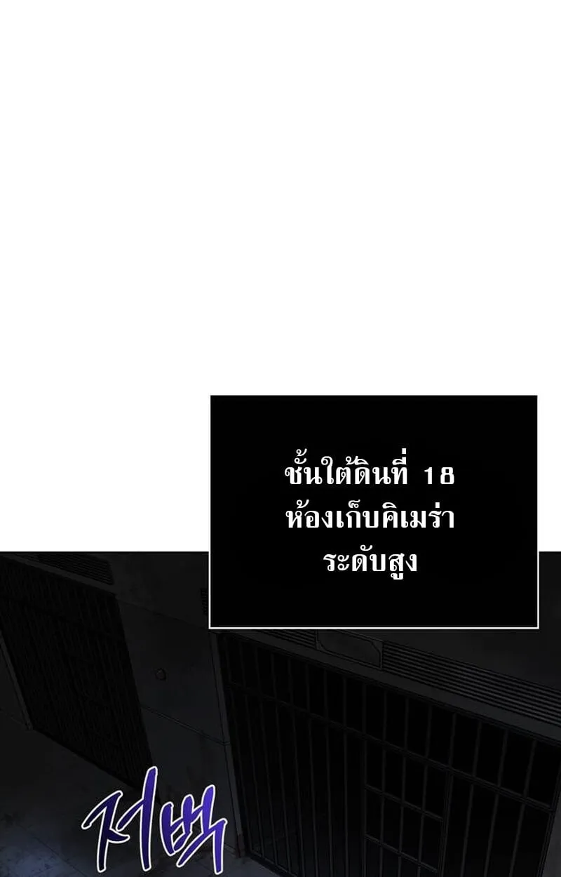 The S-Class Hunter Who Heals Monsters ตอนที่ 1 หน้า 52