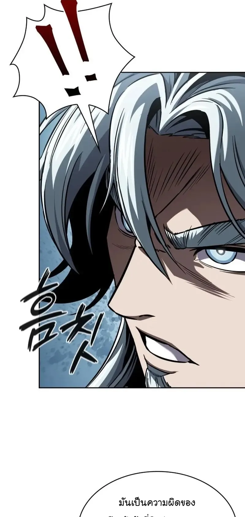 Nano Machine Chapter 249 หน้า 8