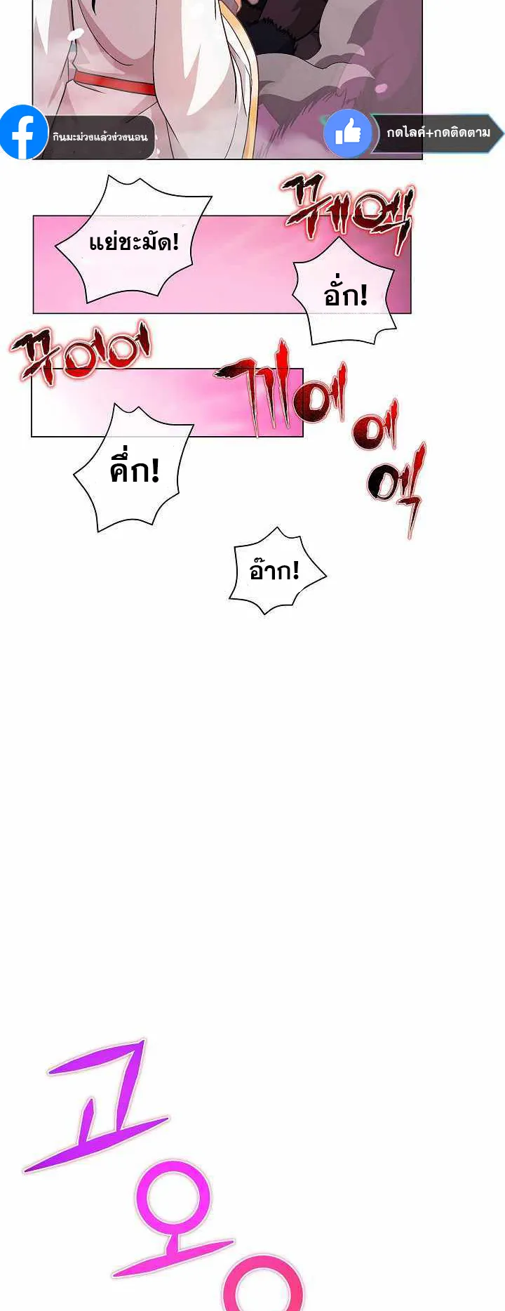 The Heavenly Demon Lord Who Doesn’t Want to Level Up ตอนที่ 5 หน้า 47