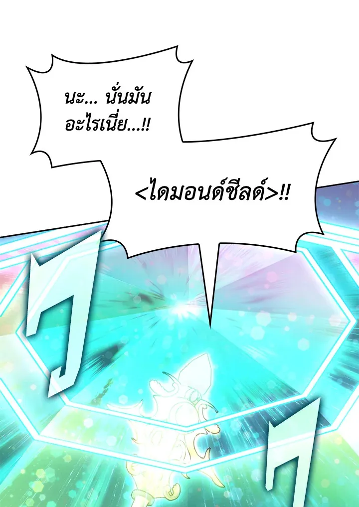 Overgeared ตอนที่ 276 หน้า 51