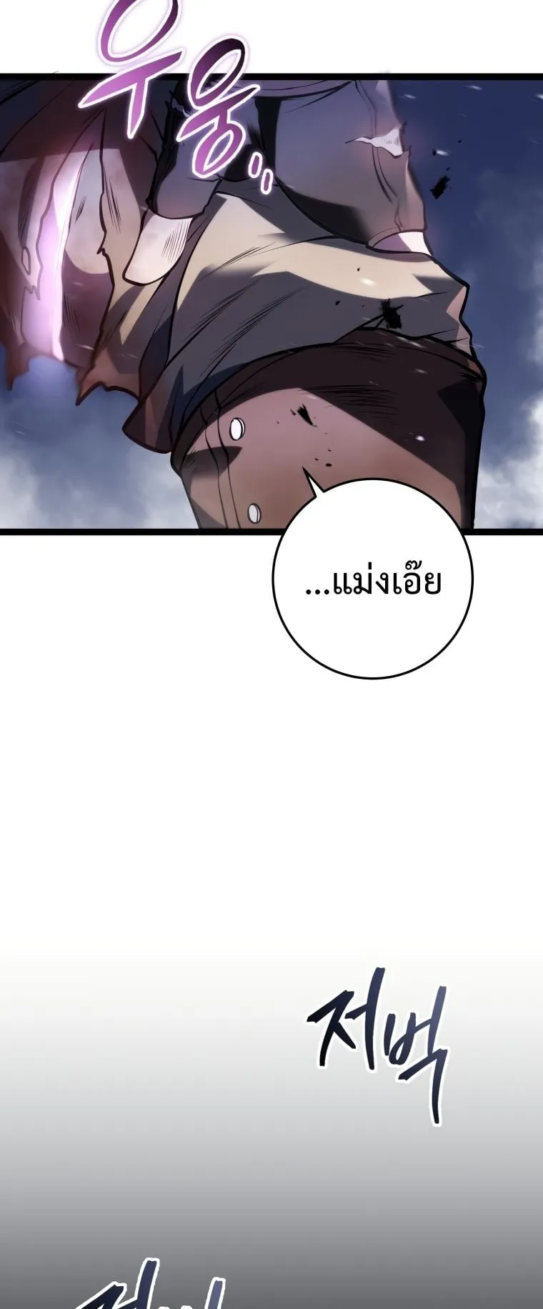 A Dragonslayer’s Peerless Regression ตอนที่ 1 หน้า 33