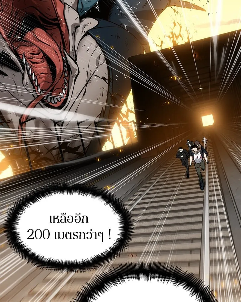 Omniscient Reader ตอนที่ 9 หน้า 69
