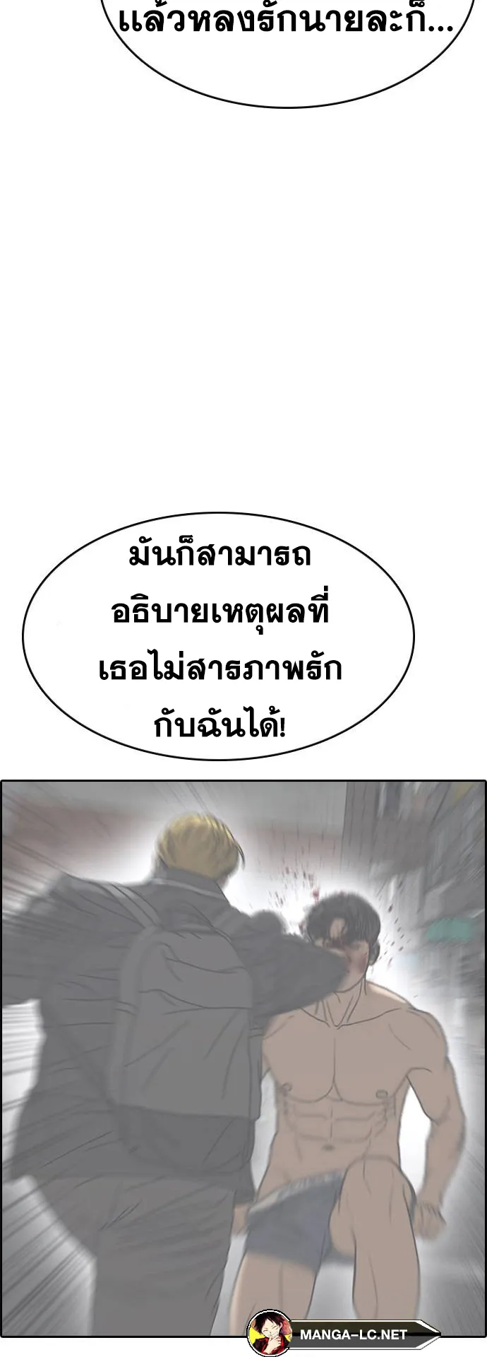 Loser Life 2 ตอนที่ 6 หน้า 77