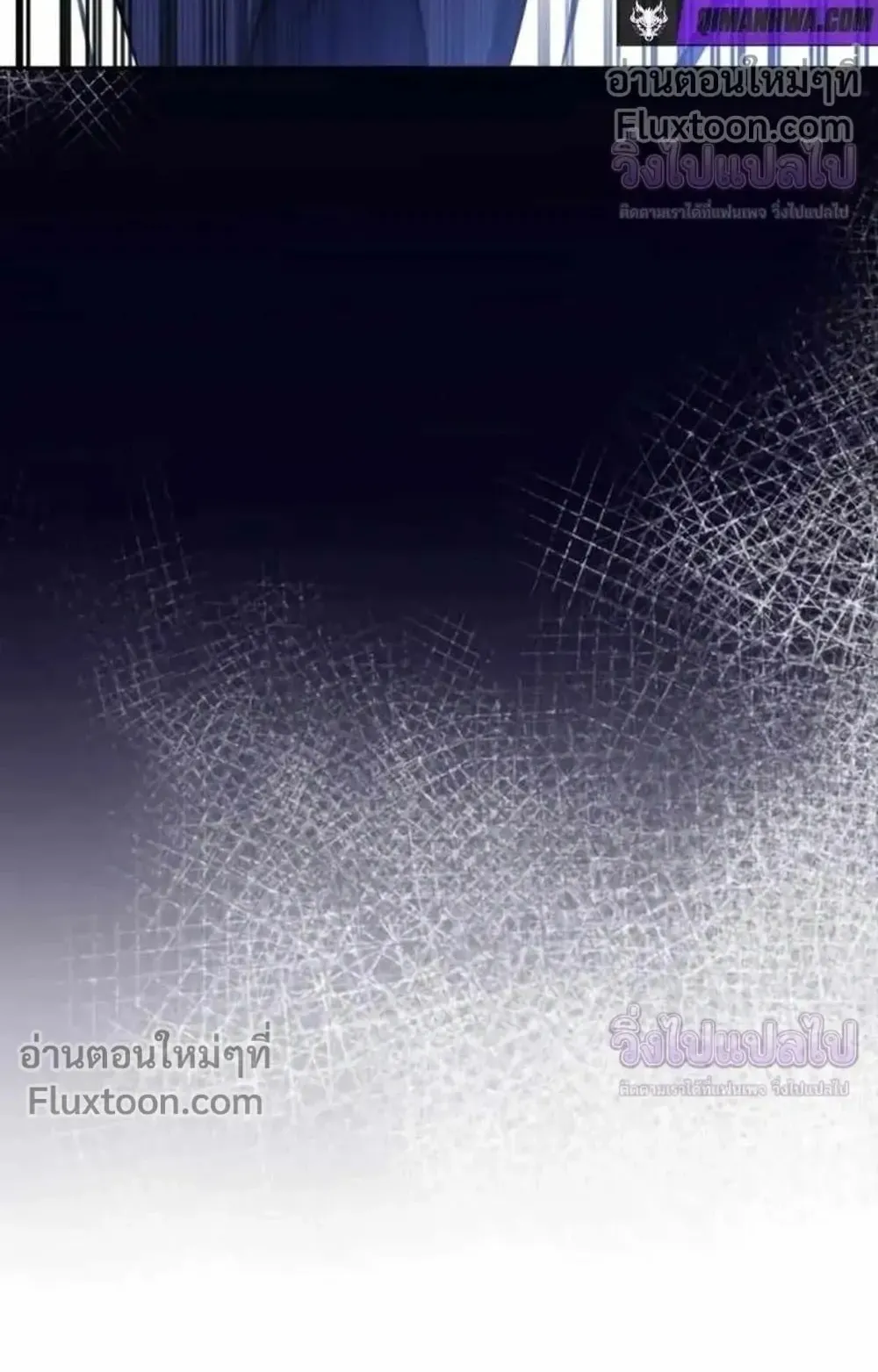 Sovereign of the Infinite Clones ตอนที่ 83 หน้า 20