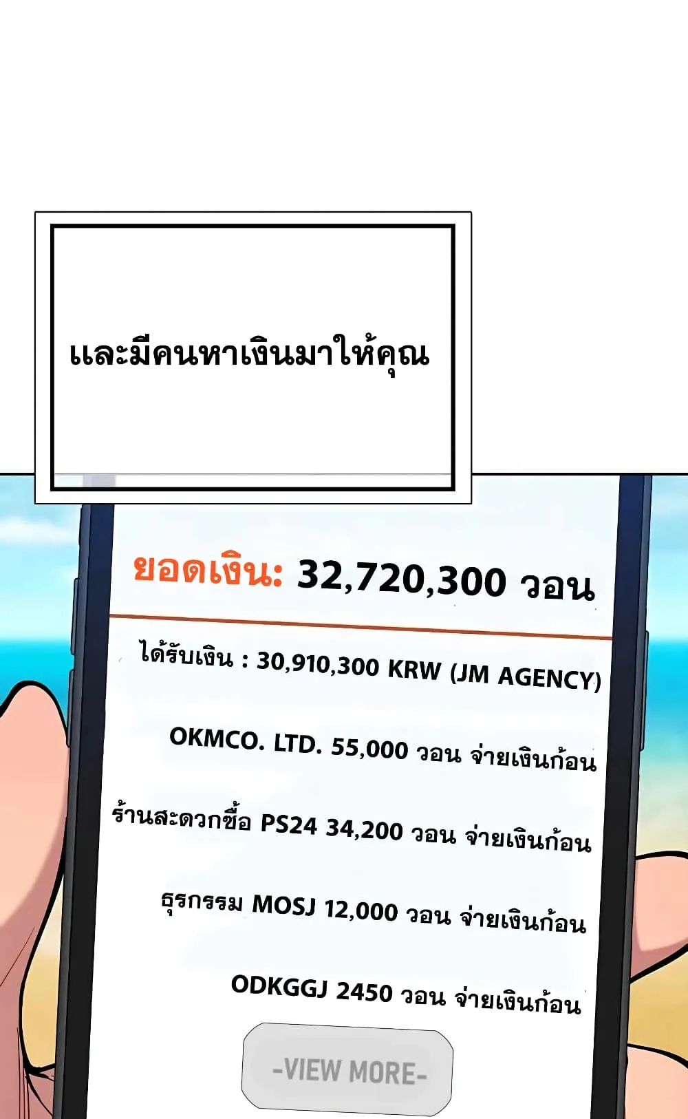 Auto Hunting With My Clones ตอนที่ 1 หน้า 8