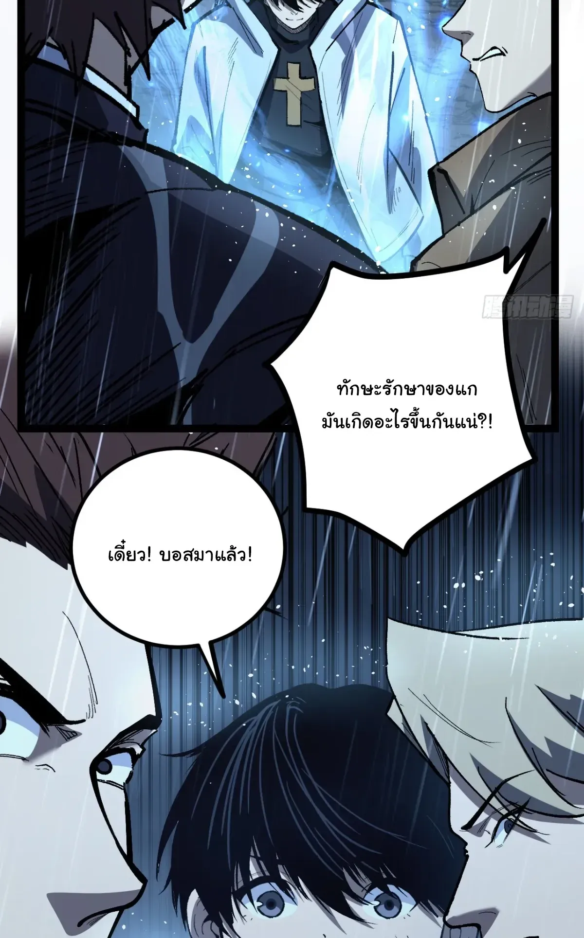 My Healing Skill Can Copy Anything, so I Conquered the Abyss ตอนที่ 4 หน้า 22