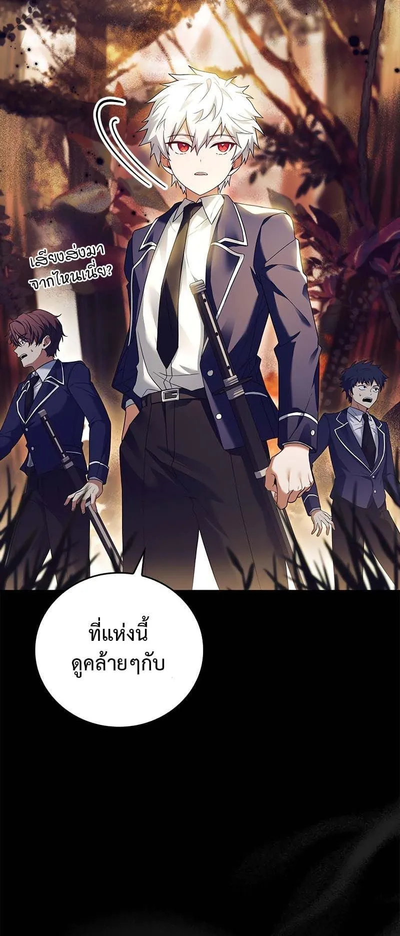 The Legendary Hero is an Academy Honors Student ตอนที่ 5 หน้า 48