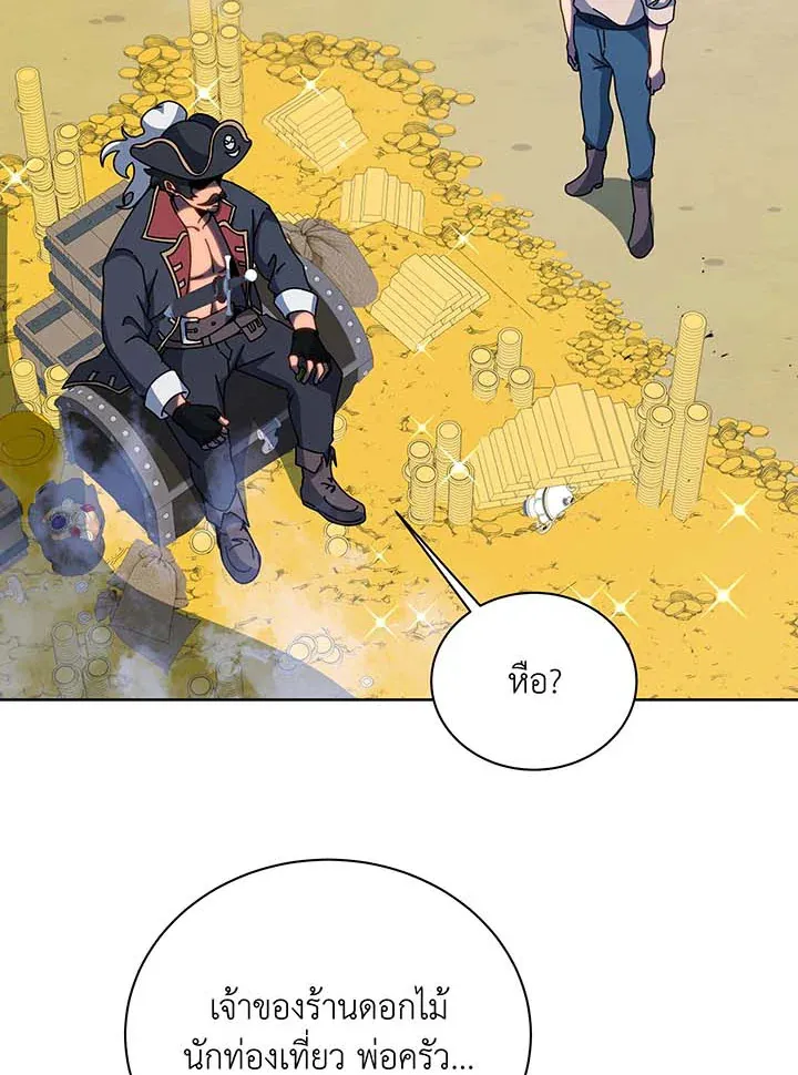 Necromancer Academy’s Genius Summoner Chapter 93 หน้า 12