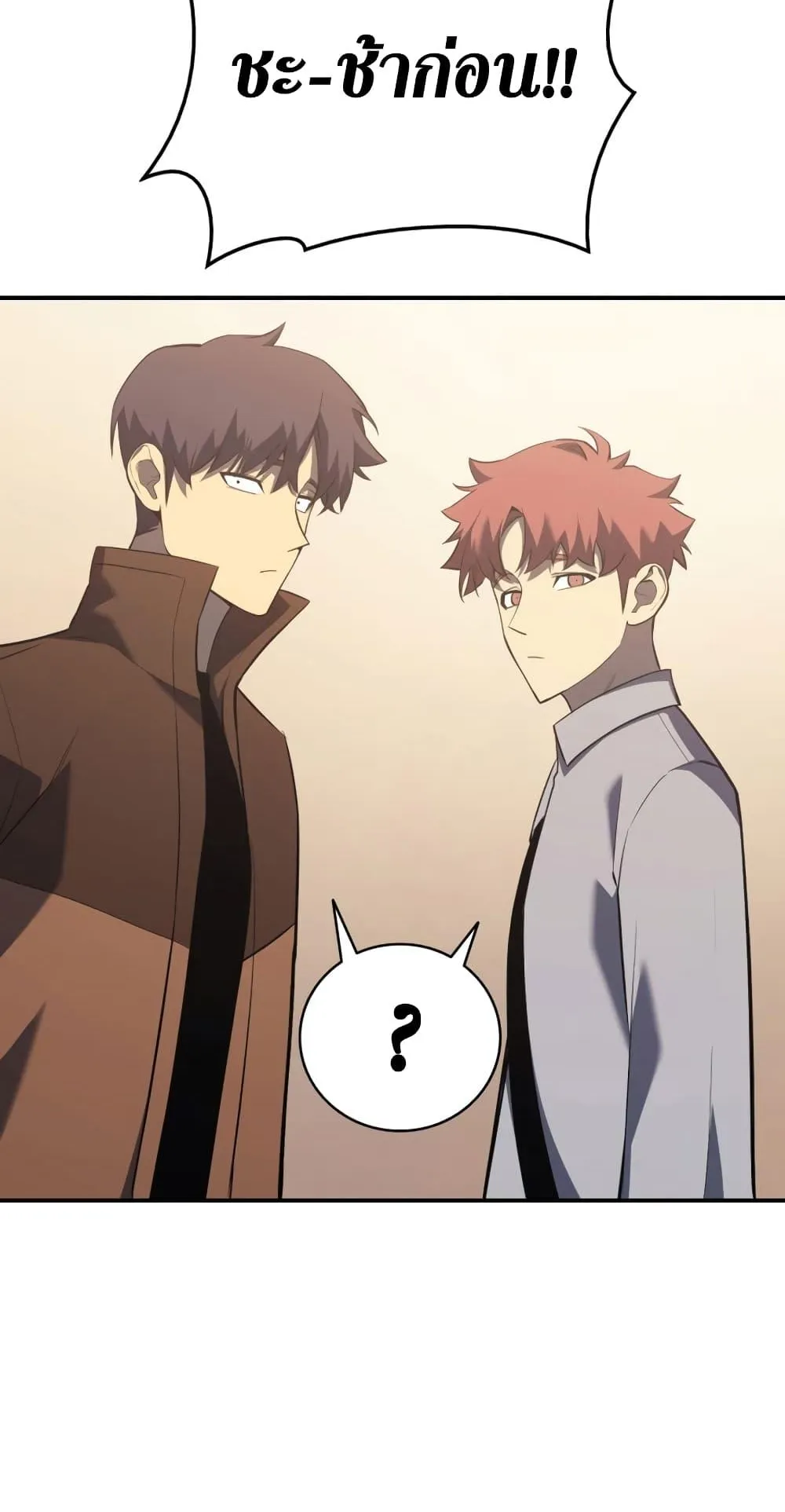The Return of the Disaster-Class Hero ตอนที่ 15 หน้า 123