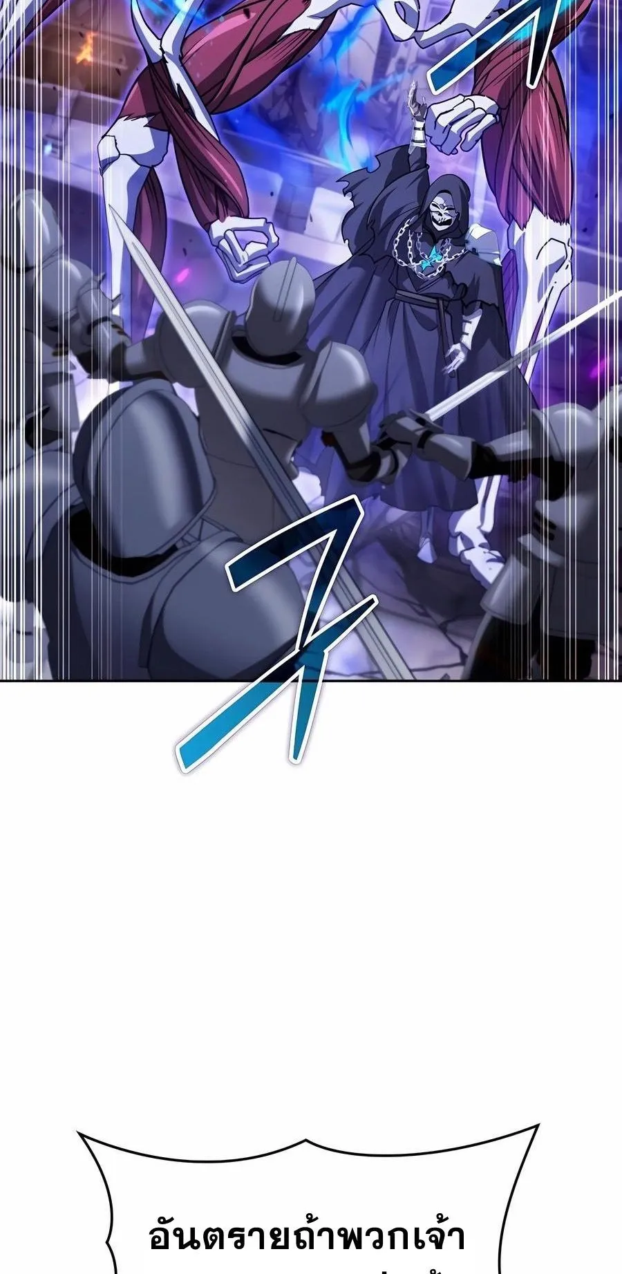 Sovereign of the Infinite Clones ตอนที่ 30 หน้า 32