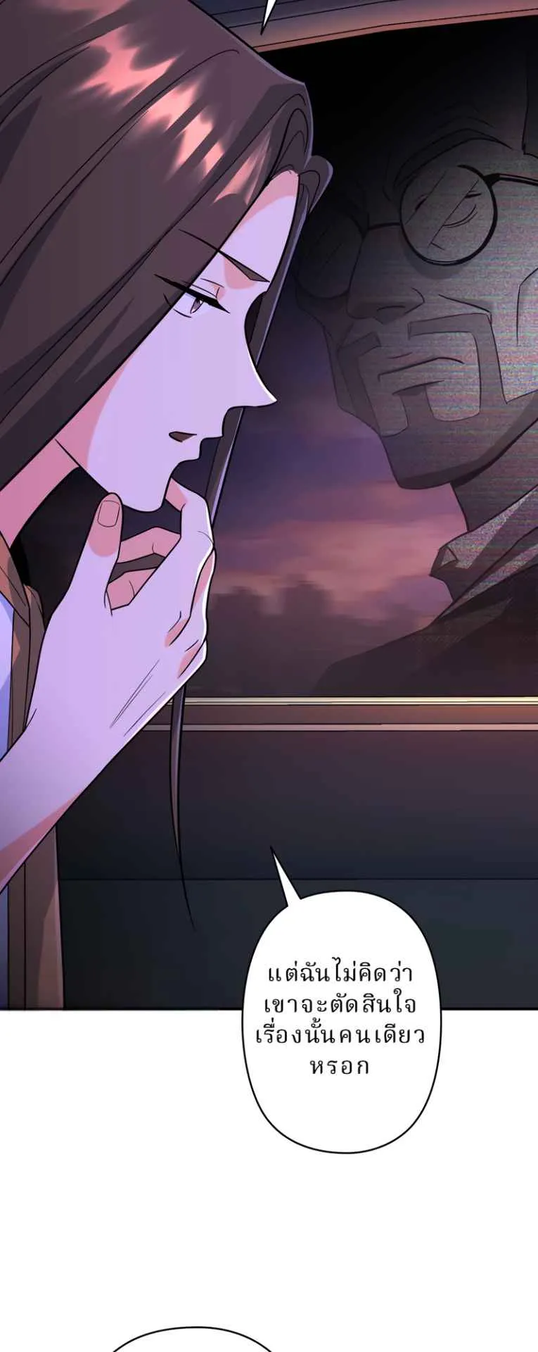 The Swordsmanship Instructor at the Academy ตอนที่ 7 หน้า 82