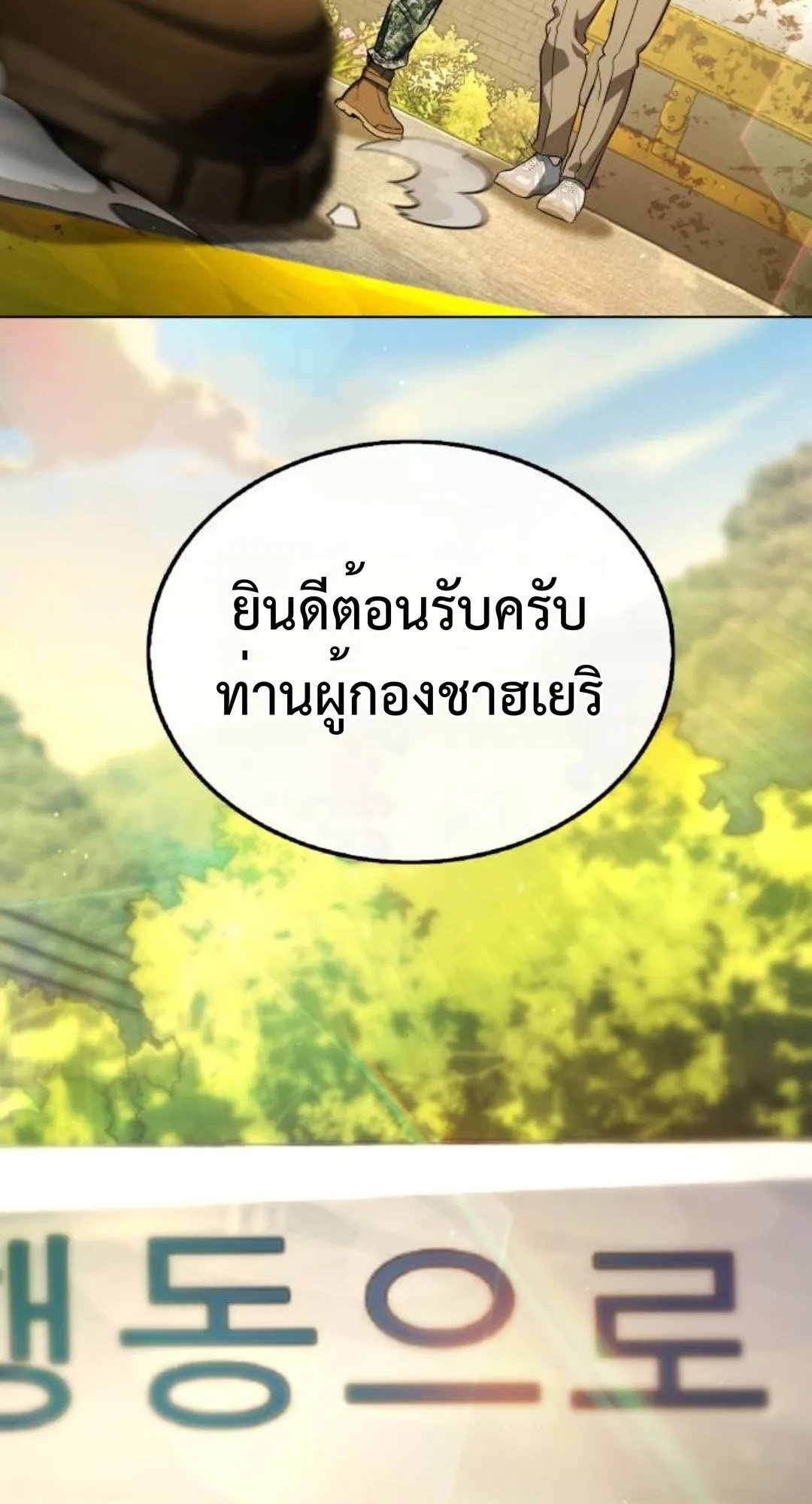 Zombie Papa ตอนที่ 5 หน้า 62