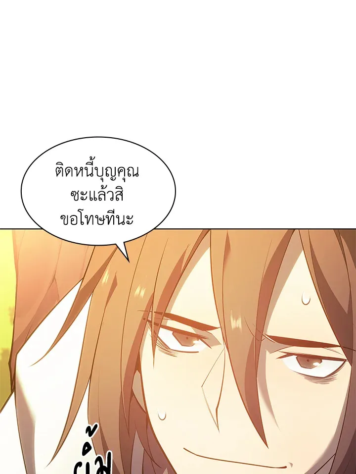 Overgeared ตอนที่ 133 หน้า 101