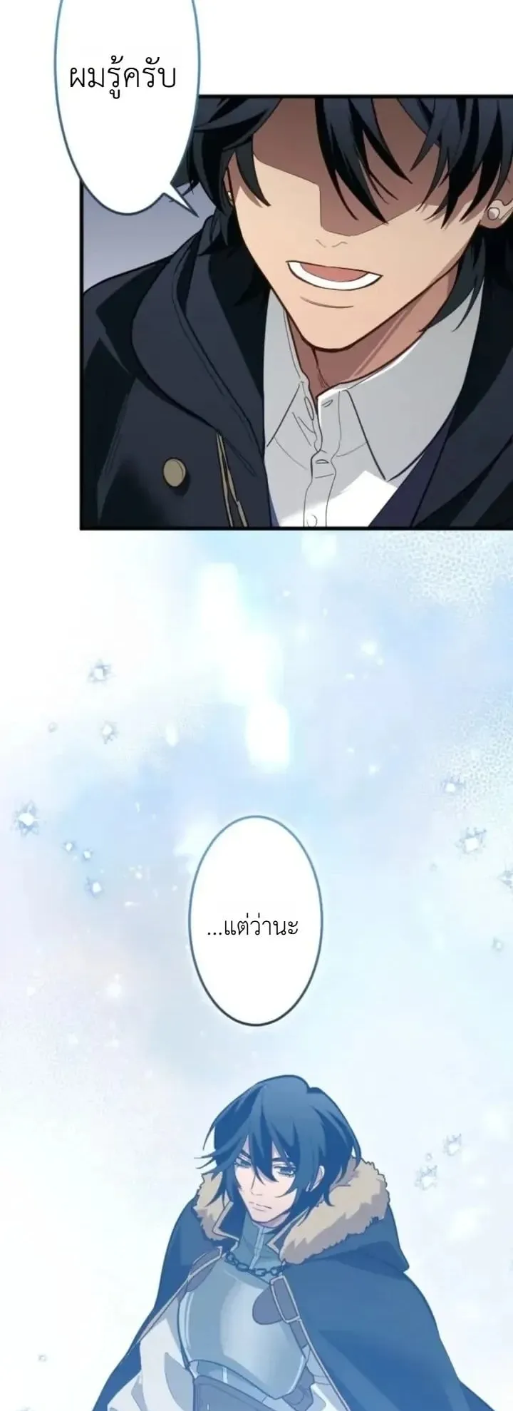 The Magic Theory of the Regressed Sword Saint ตอนที่ 36 หน้า 59