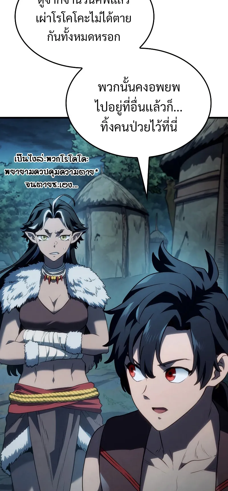 Revenge of the Iron-Blooded Sword Hound ตอนที่ 41 หน้า 67