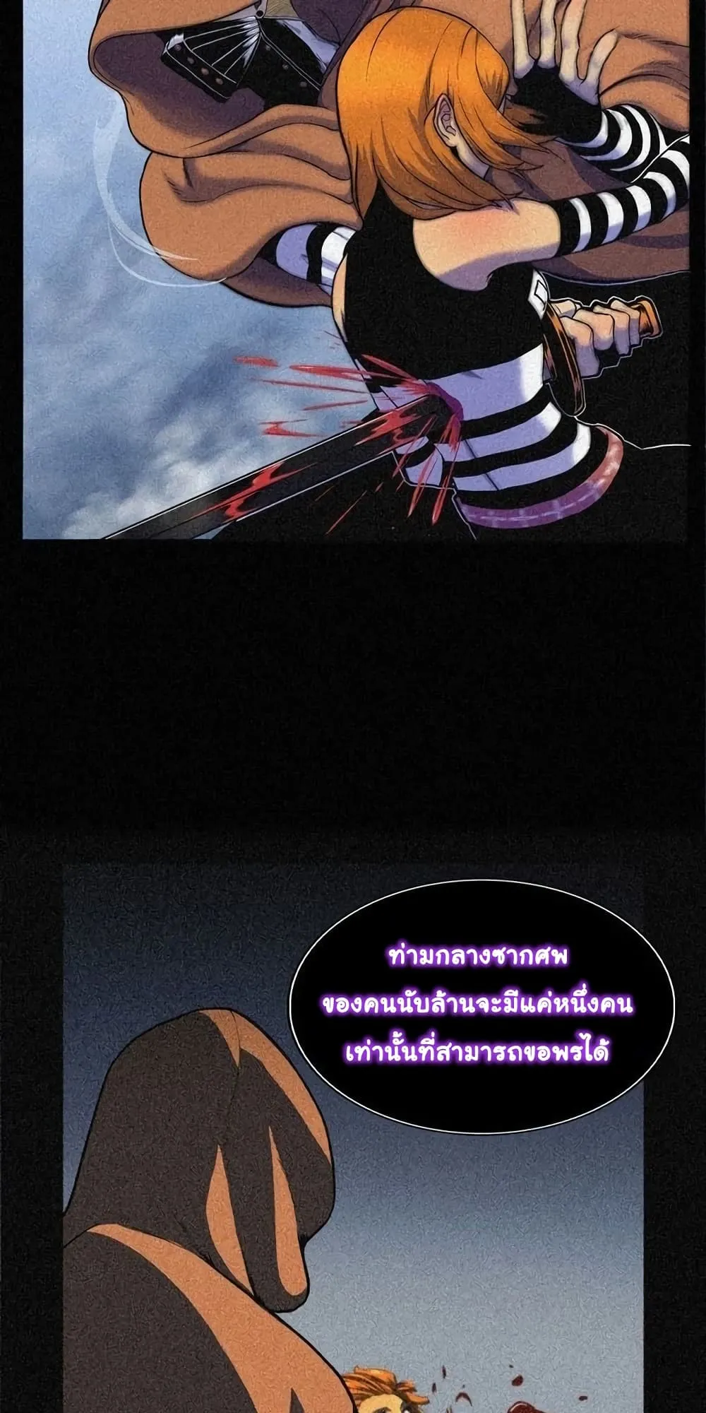 God Game ตอนที่ 2 หน้า 24