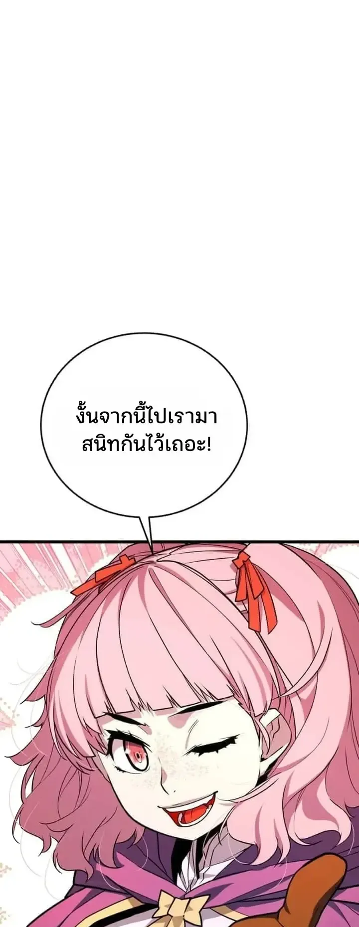 Player of a Fallen Noble Family ตอนที่ 52 หน้า 55