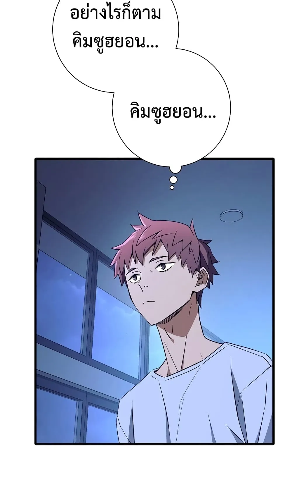 The Hero Returns ตอนที่ 6 หน้า 44