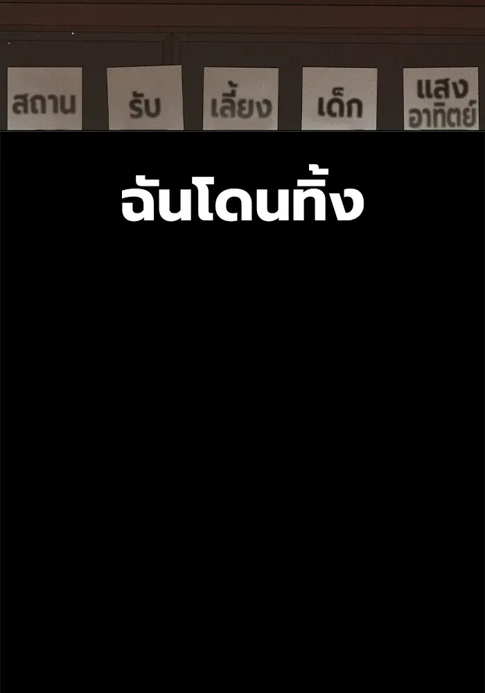 Juvenile Prison ตอนที่ 26 หน้า 7