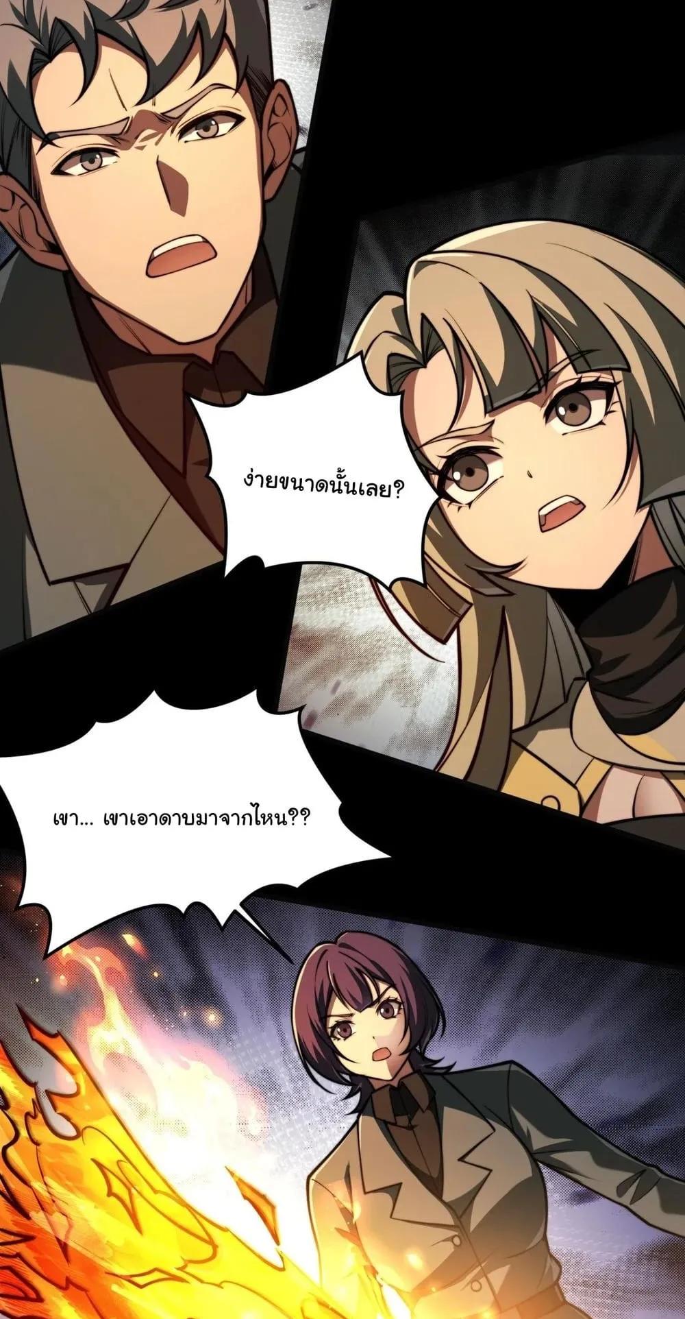After breaking up with the school beauty, I became a martial arts master ตอนที่ 40 หน้า 56