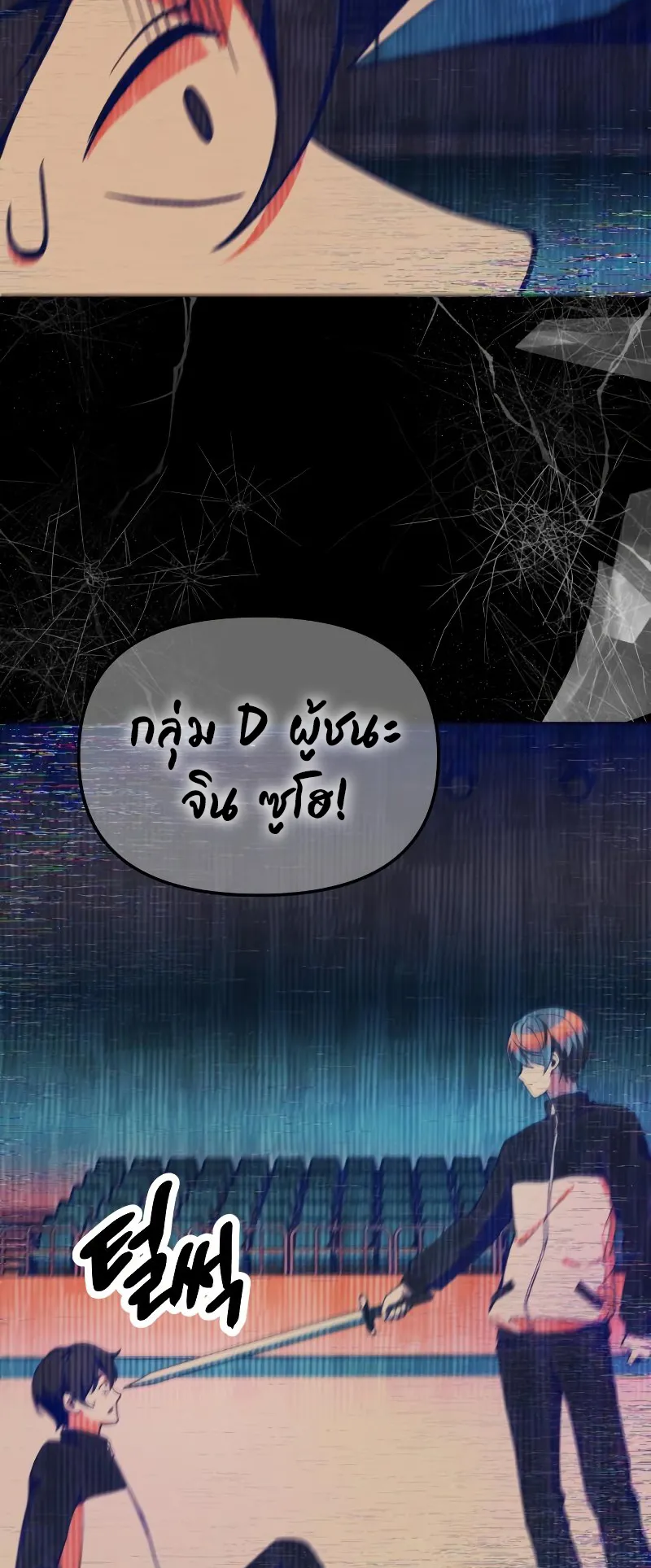 The Heavenly Demon is Descendant ตอนที่ 4 หน้า 44