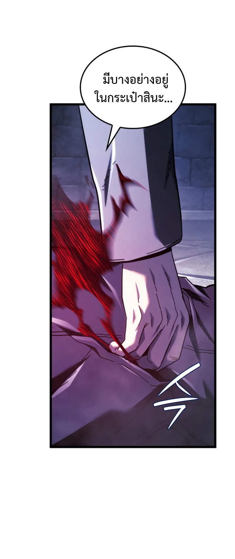 Revenge of the Iron-Blooded Sword Hound ตอนที่ 128 หน้า 57
