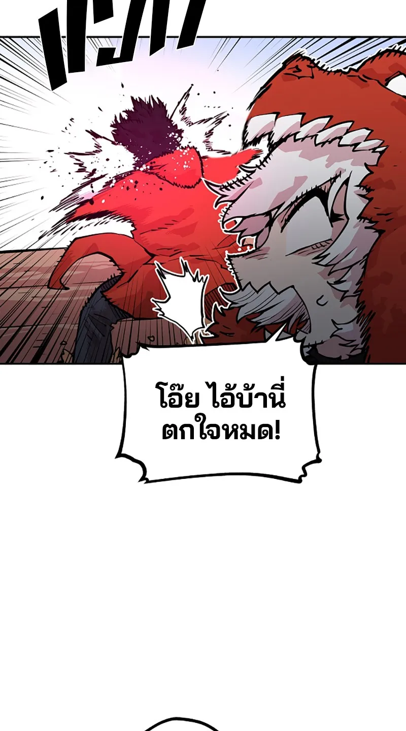 Player ตอนที่ 6 หน้า 6