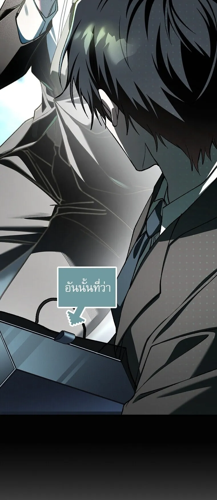 Got Dropped into a Ghost Story, Still Gotta Work ตอนที่ 3 หน้า 27