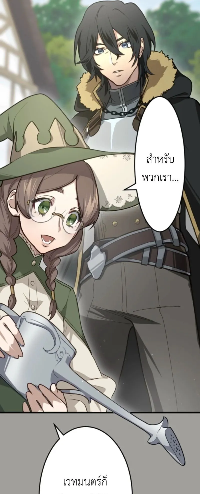 The Magic Theory of the Regressed Sword Saint ตอนที่ 3 หน้า 36
