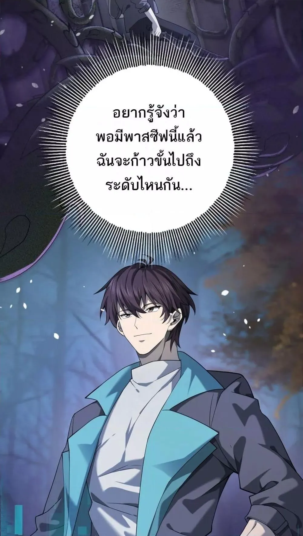 I am Drako Majstor ตอนที่ 14 หน้า 30