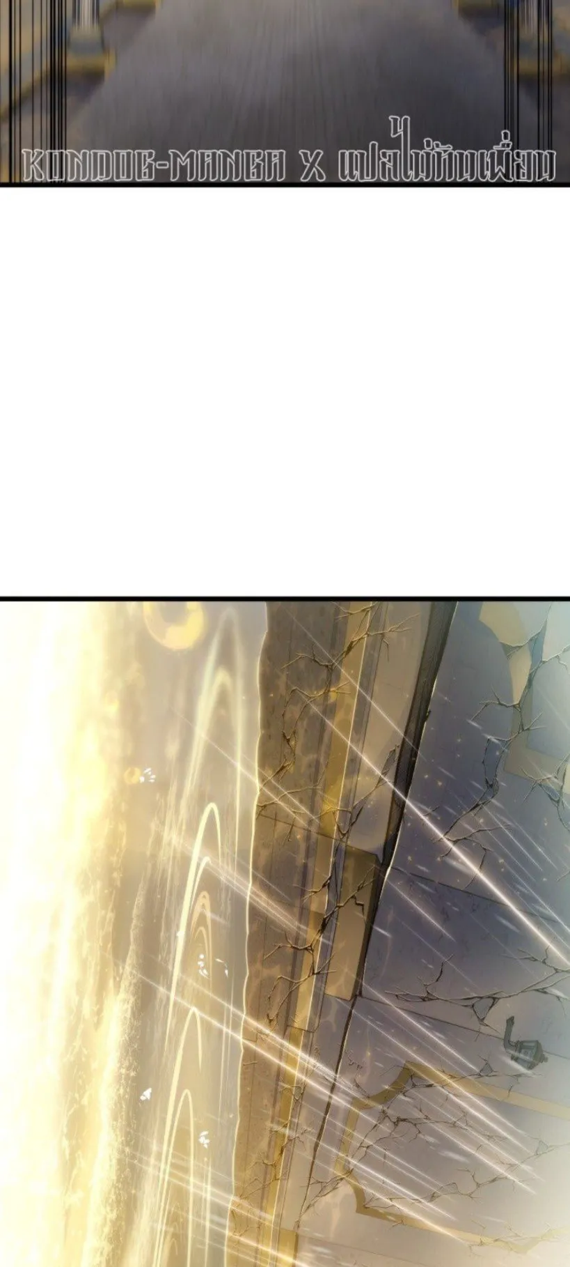 A Dragonslayer’s Peerless Regression ตอนที่ 36 หน้า 86
