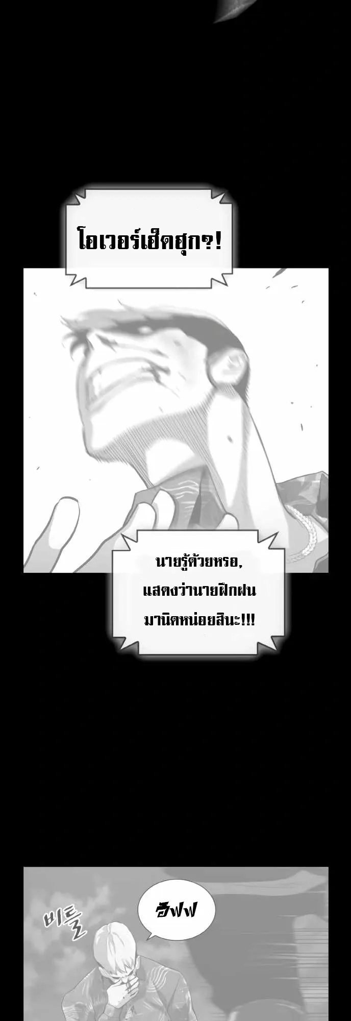Ranker (2022) ตอนที่ 4 หน้า 48