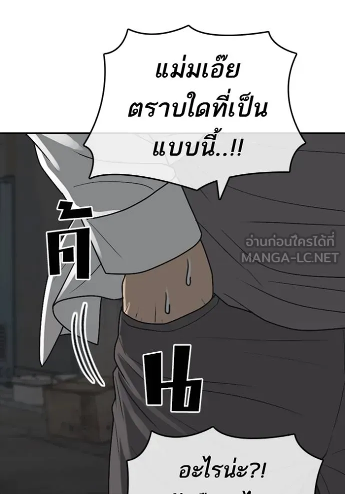 Loser Life 2 ตอนที่ 51 หน้า 111