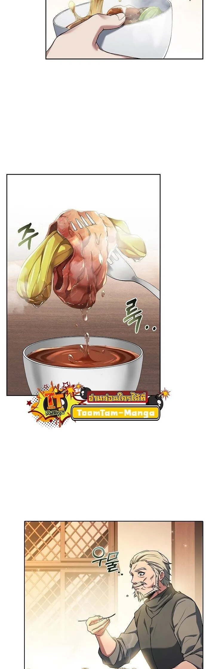 A Wizard’s Restaurant ตอนที่ 4 หน้า 36