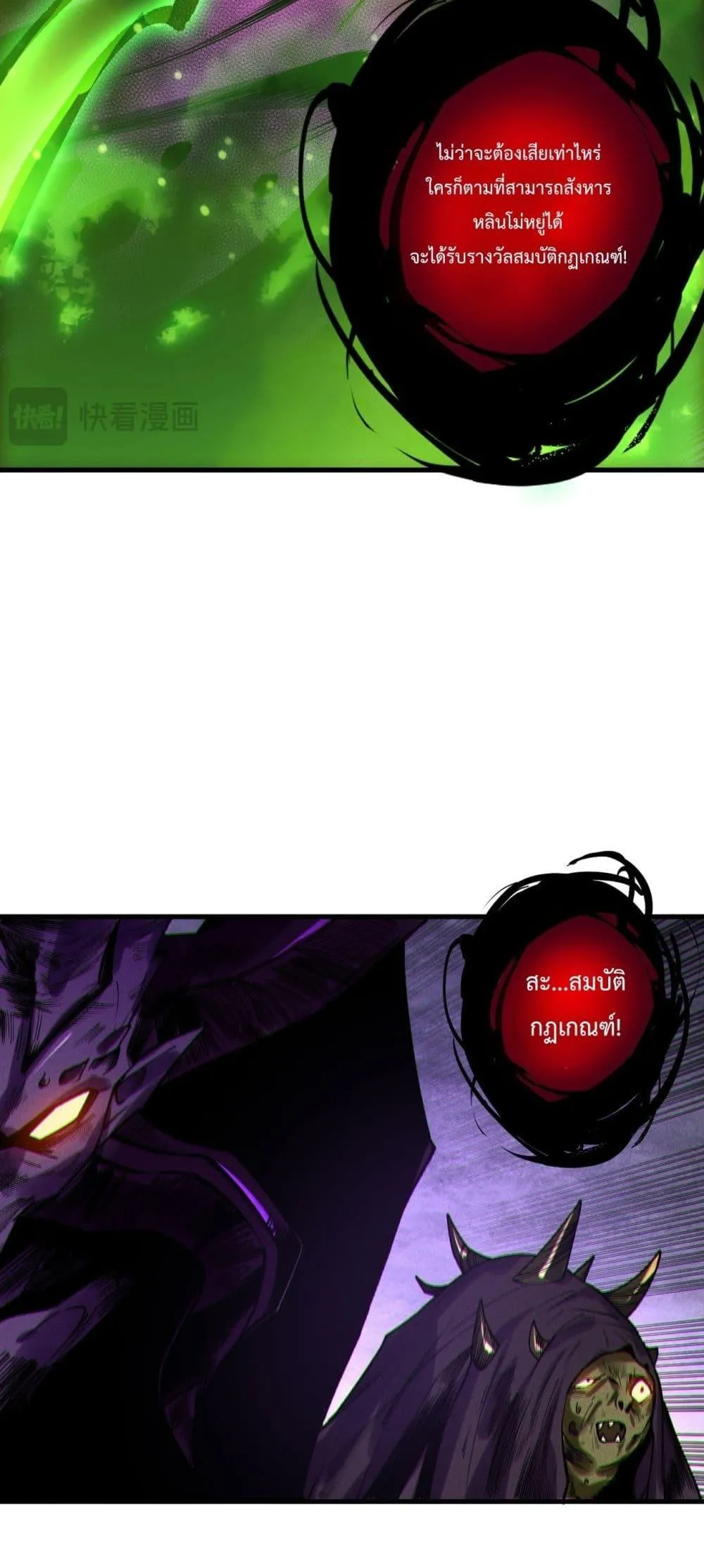 Disastrous Necromancer ตอนที่ 224 หน้า 37