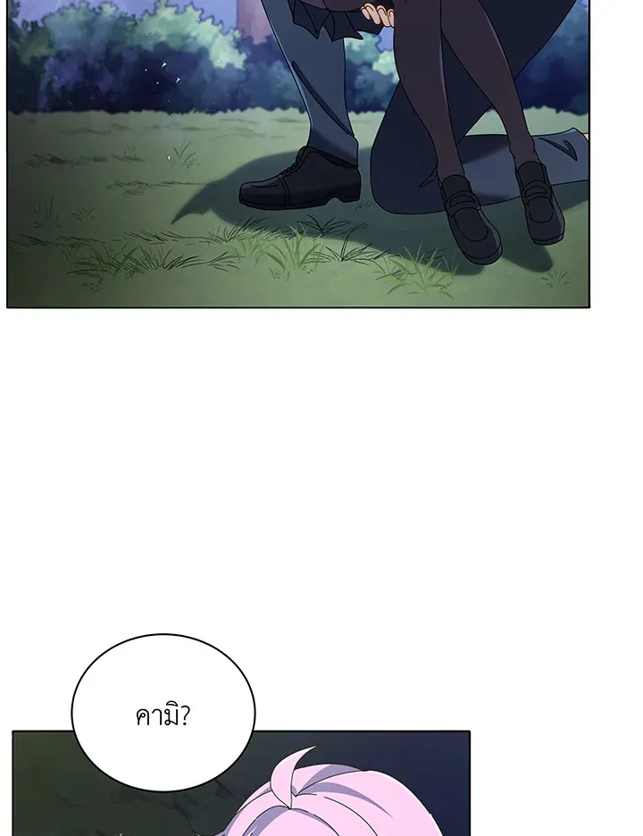 Necromancer Academy’s Genius Summoner Chapter 30 หน้า 108